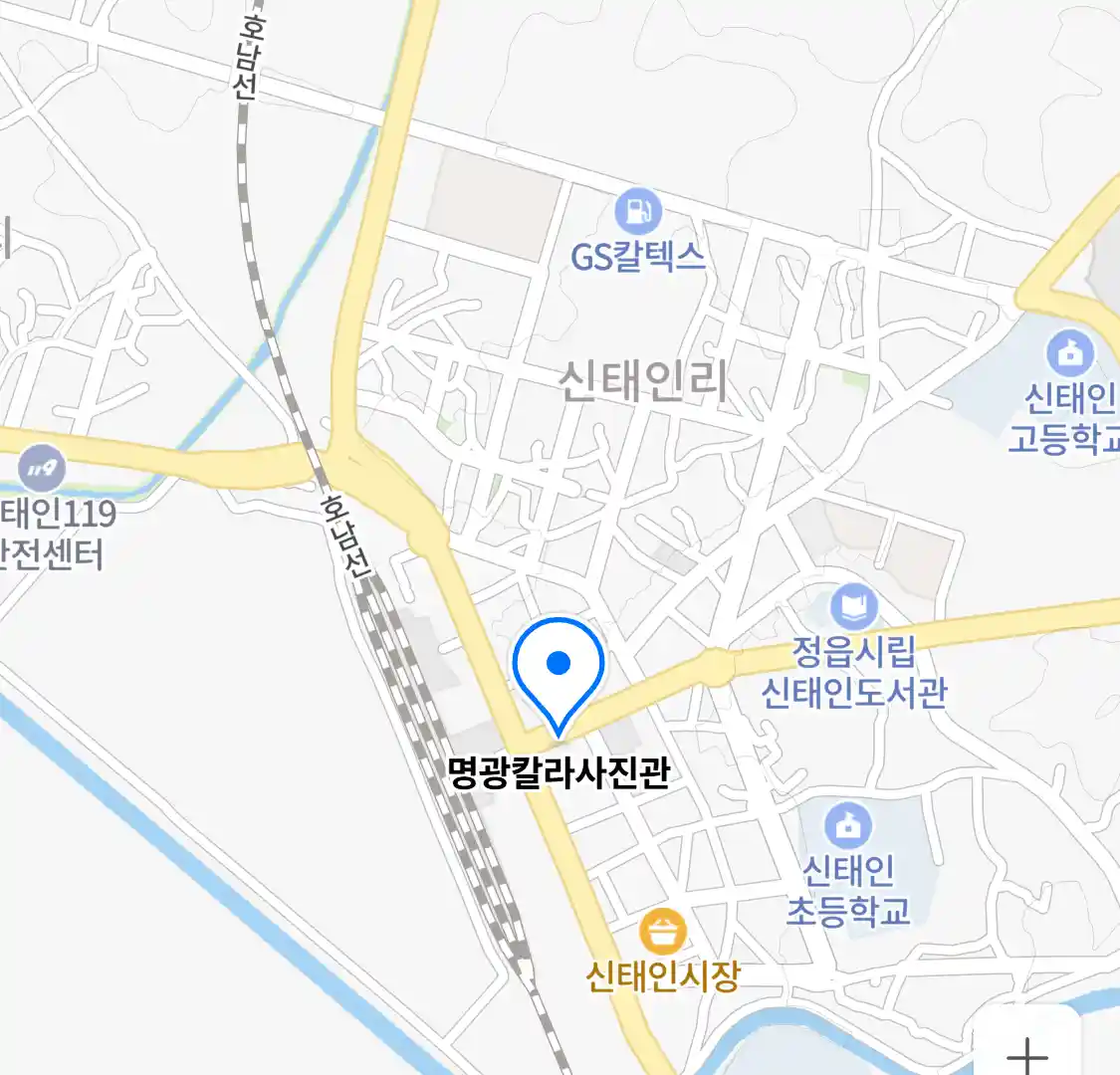 명광칼라사진관 위치