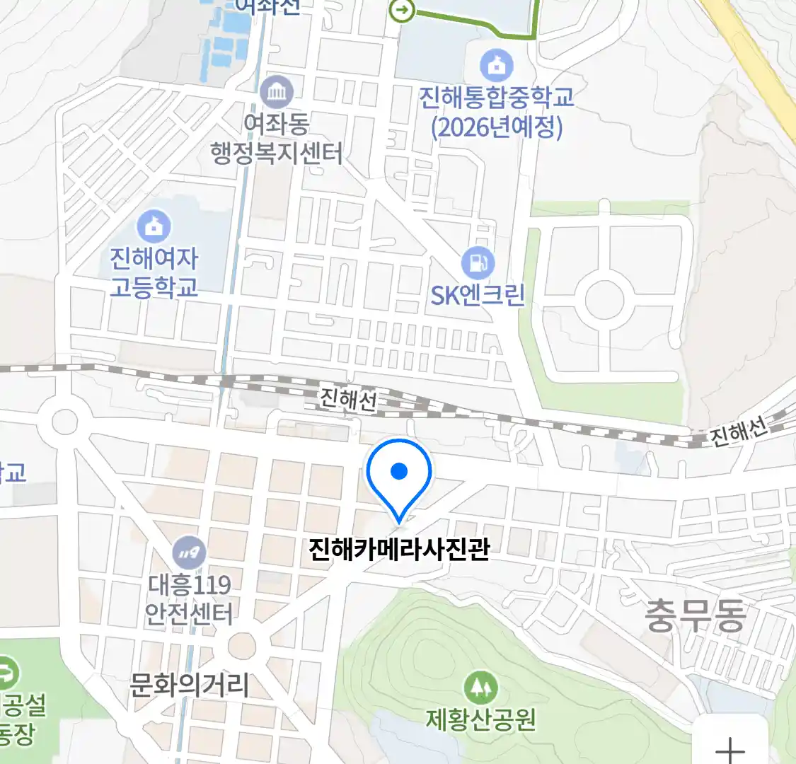 진해카메라사진관 위치