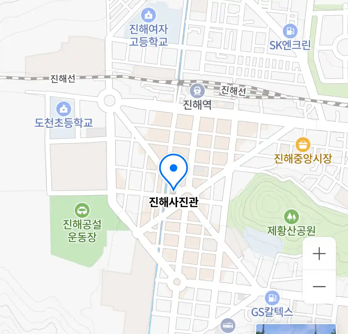 진해사진관 위치