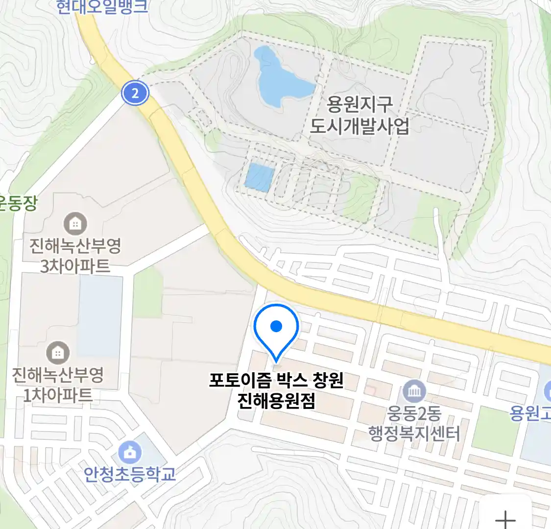 포토이즘 박스 창원 진해용원점 위치