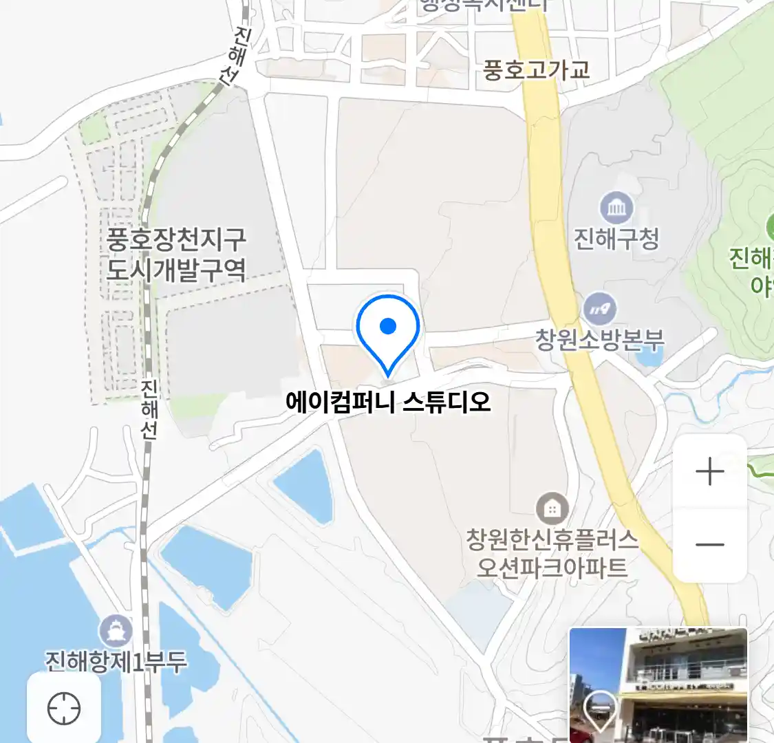 에이컴퍼니 스튜디오 위치