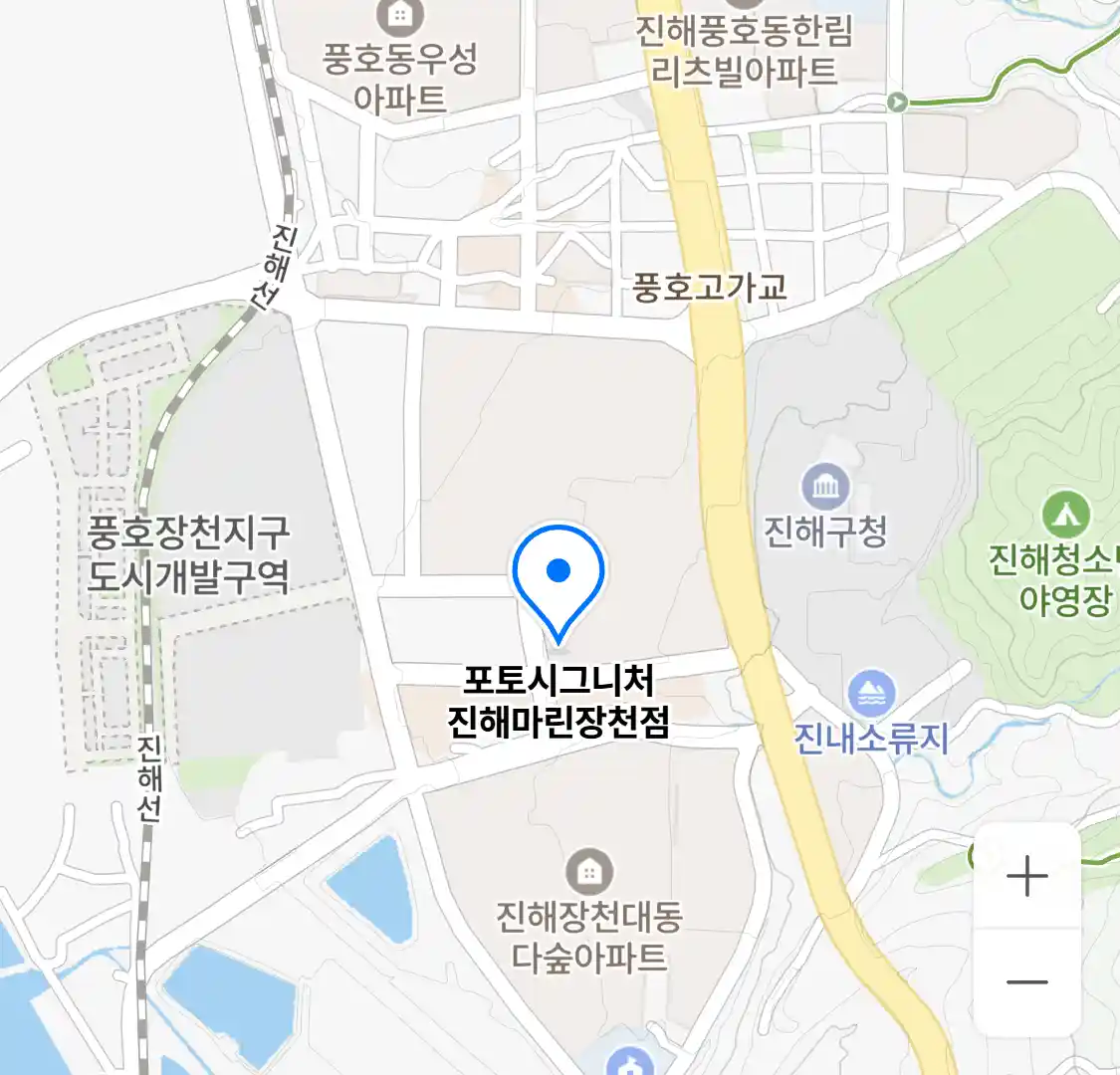 포토시그니처 진해마린장천점 위치