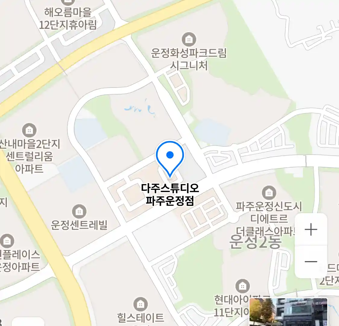 다주스튜디오 파주운정점 위치