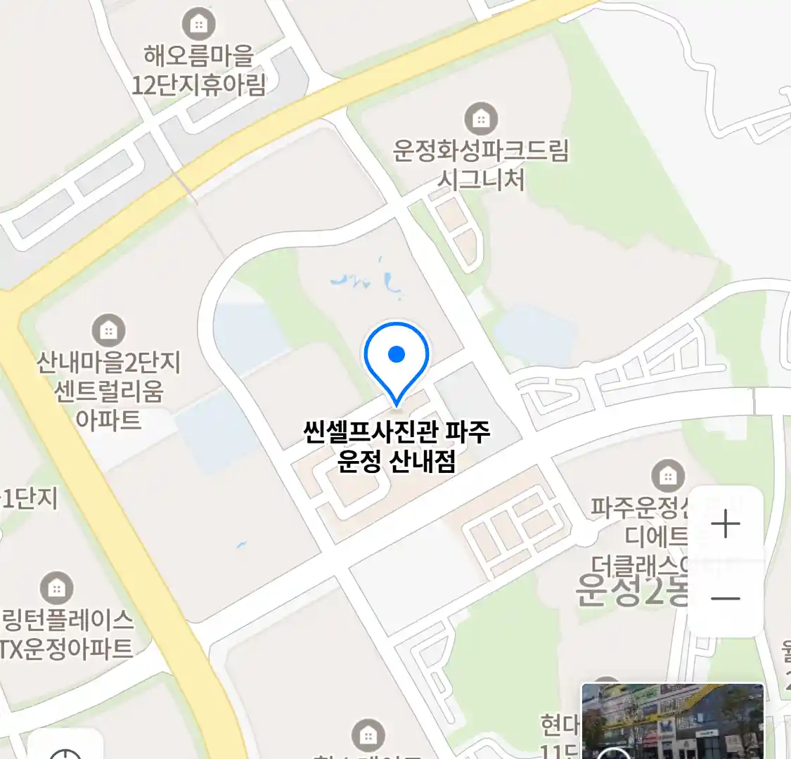 씬셀프사진관 파주 운정 산내점 위치