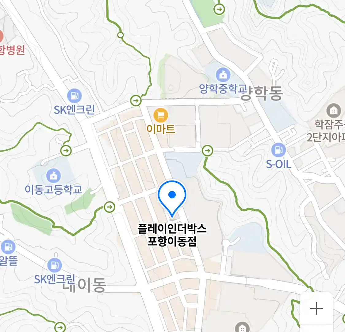 플레이인더박스 포항이동점 위치