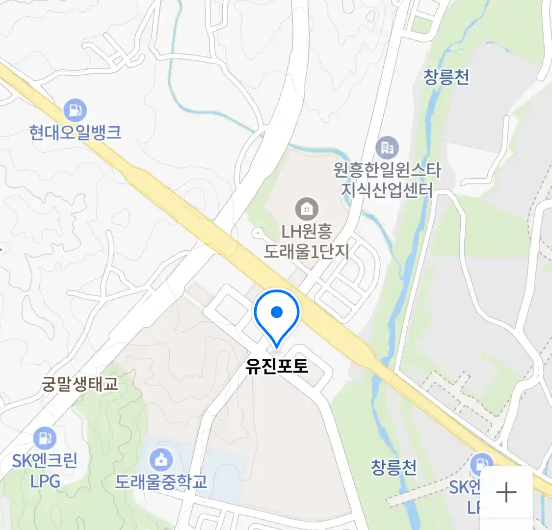유진포토 위치