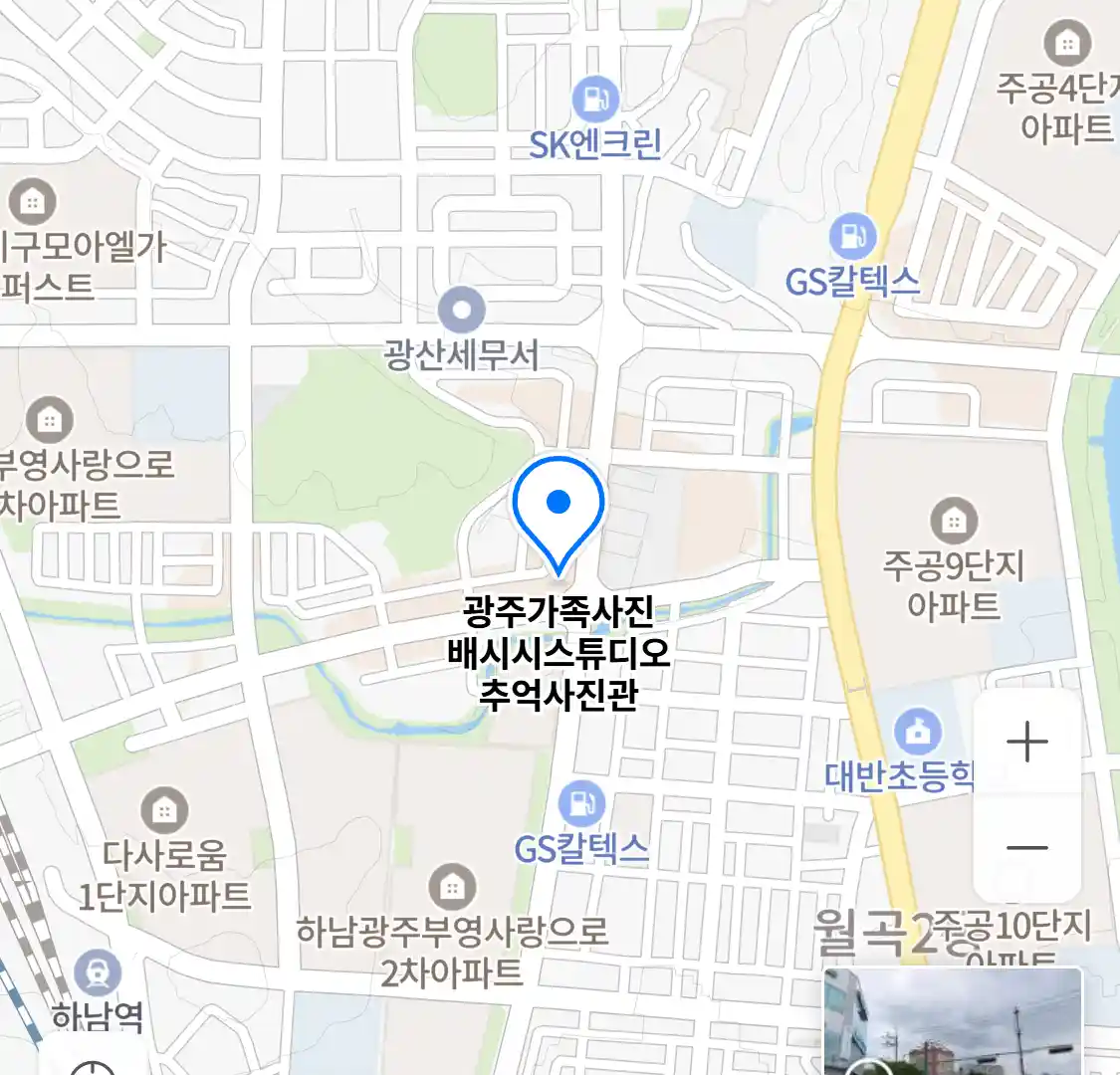 광주가족사진 배시시스튜디오 추억사진관 위치