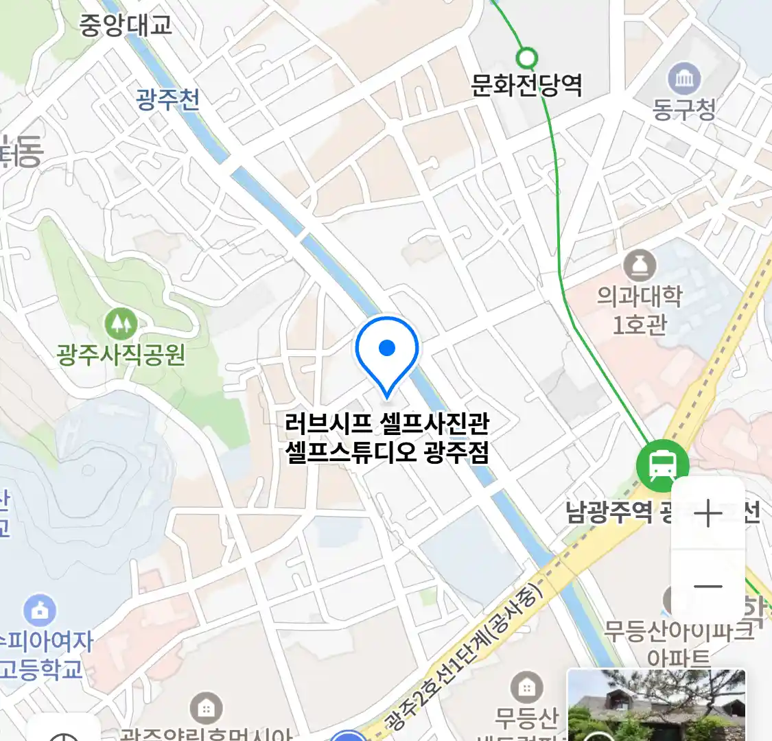 러브시프 셀프사진관 셀프스튜디오 광주점 위치