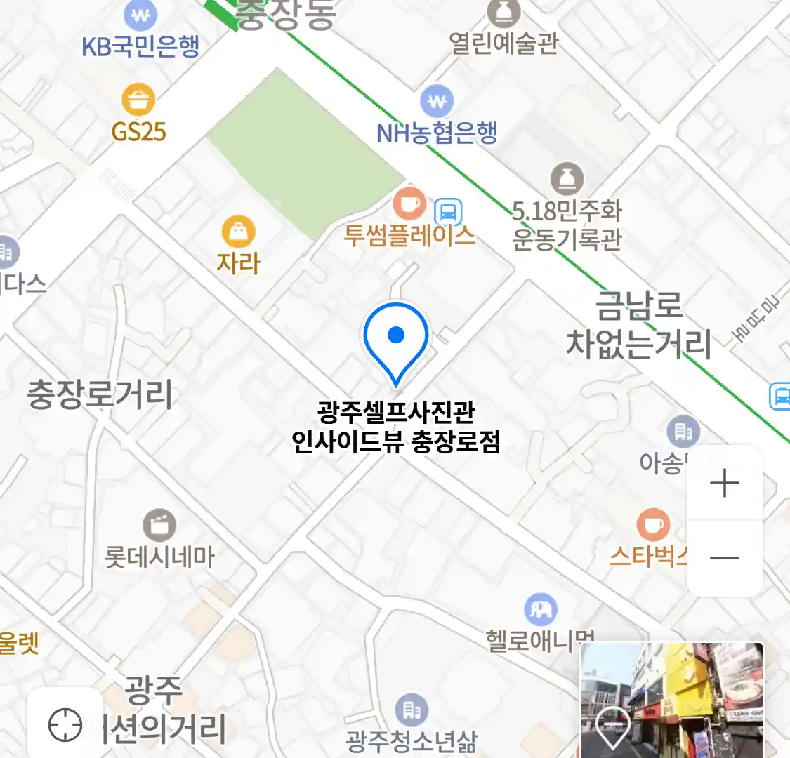 광주셀프사진관 인사이드뷰 충장로점 위치
