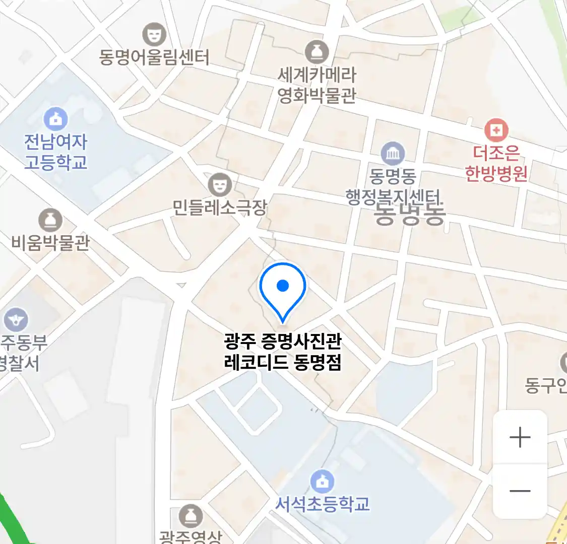 광주 증명사진관 레코디드 동명점 위치
