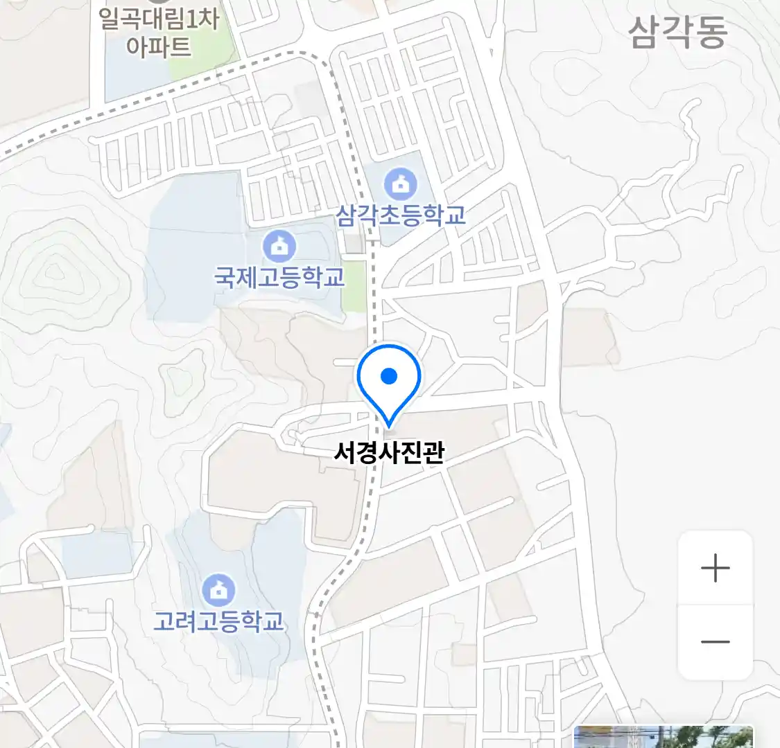 서경사진관 위치