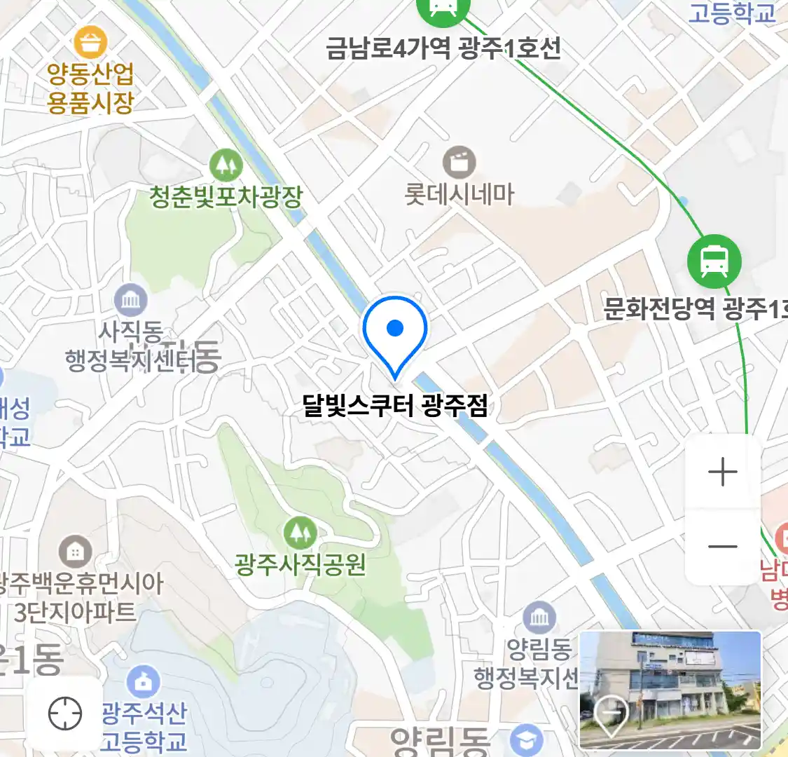달빛스쿠터 광주점 위치
