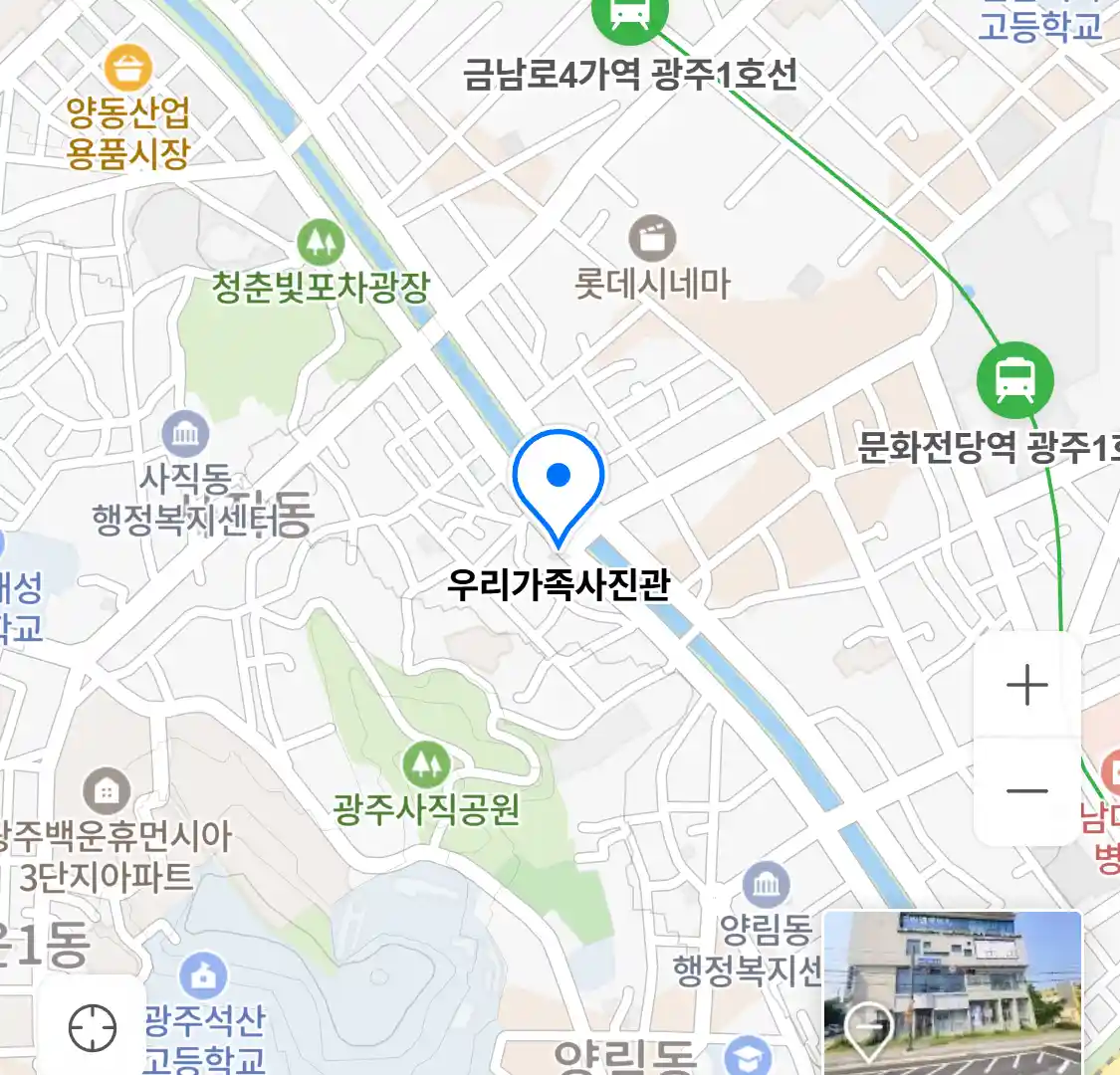 우리가족사진관 위치