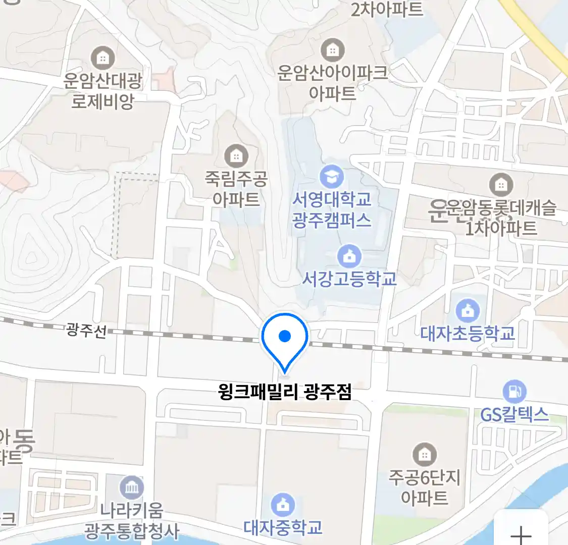 윙크패밀리 광주점 위치