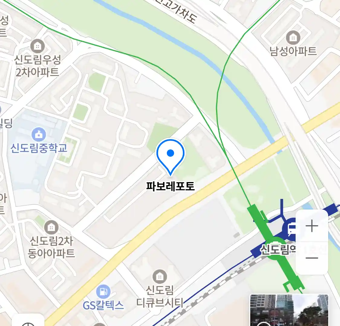 파보레포토 위치