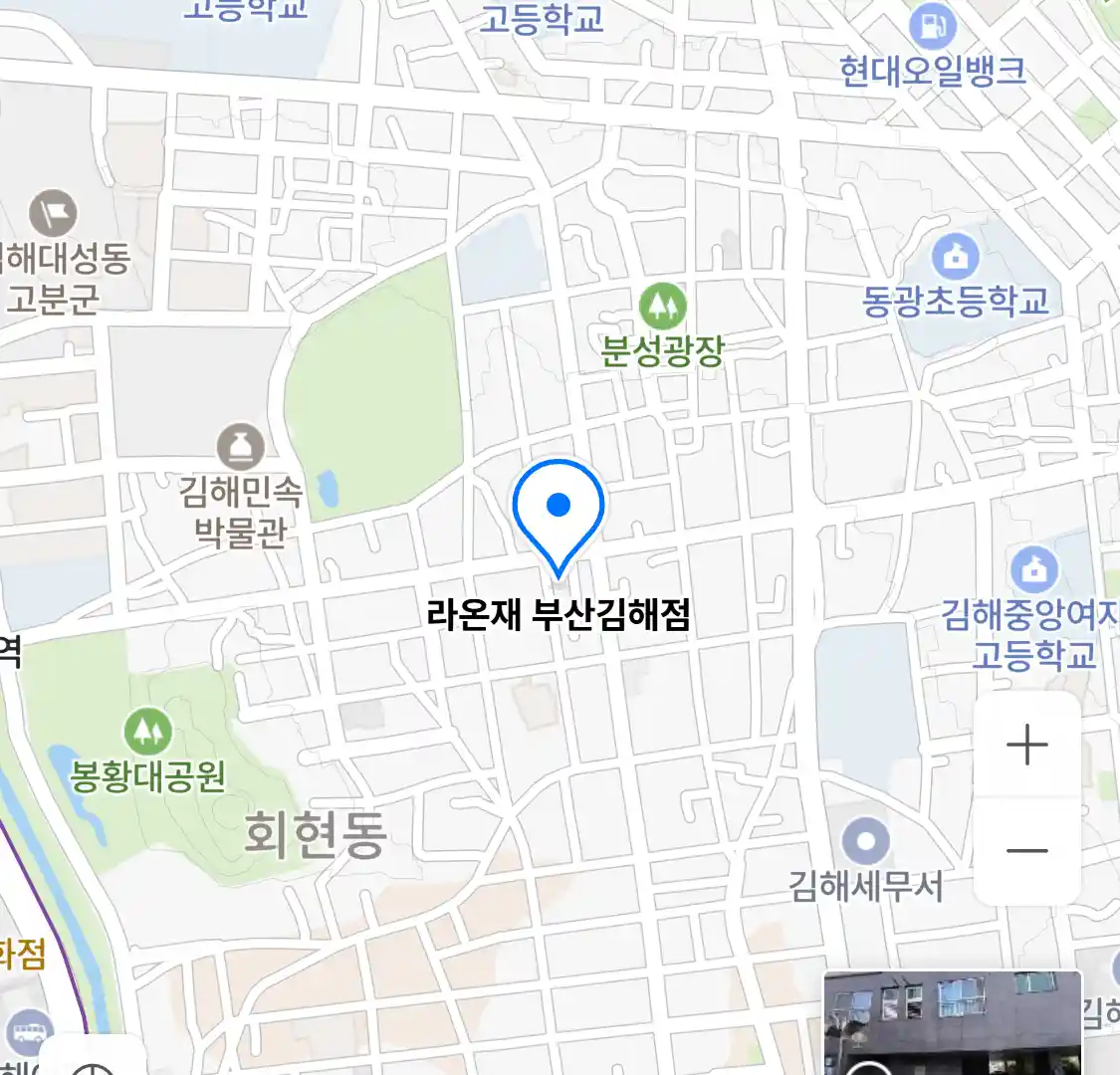 라온재 부산김해점 위치
