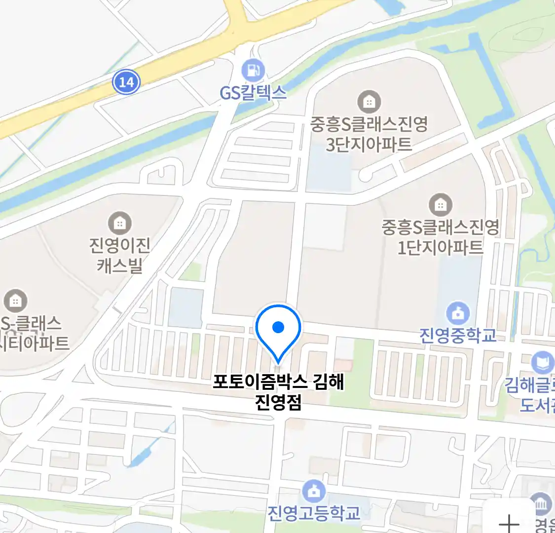 포토이즘박스 김해 진영점 위치