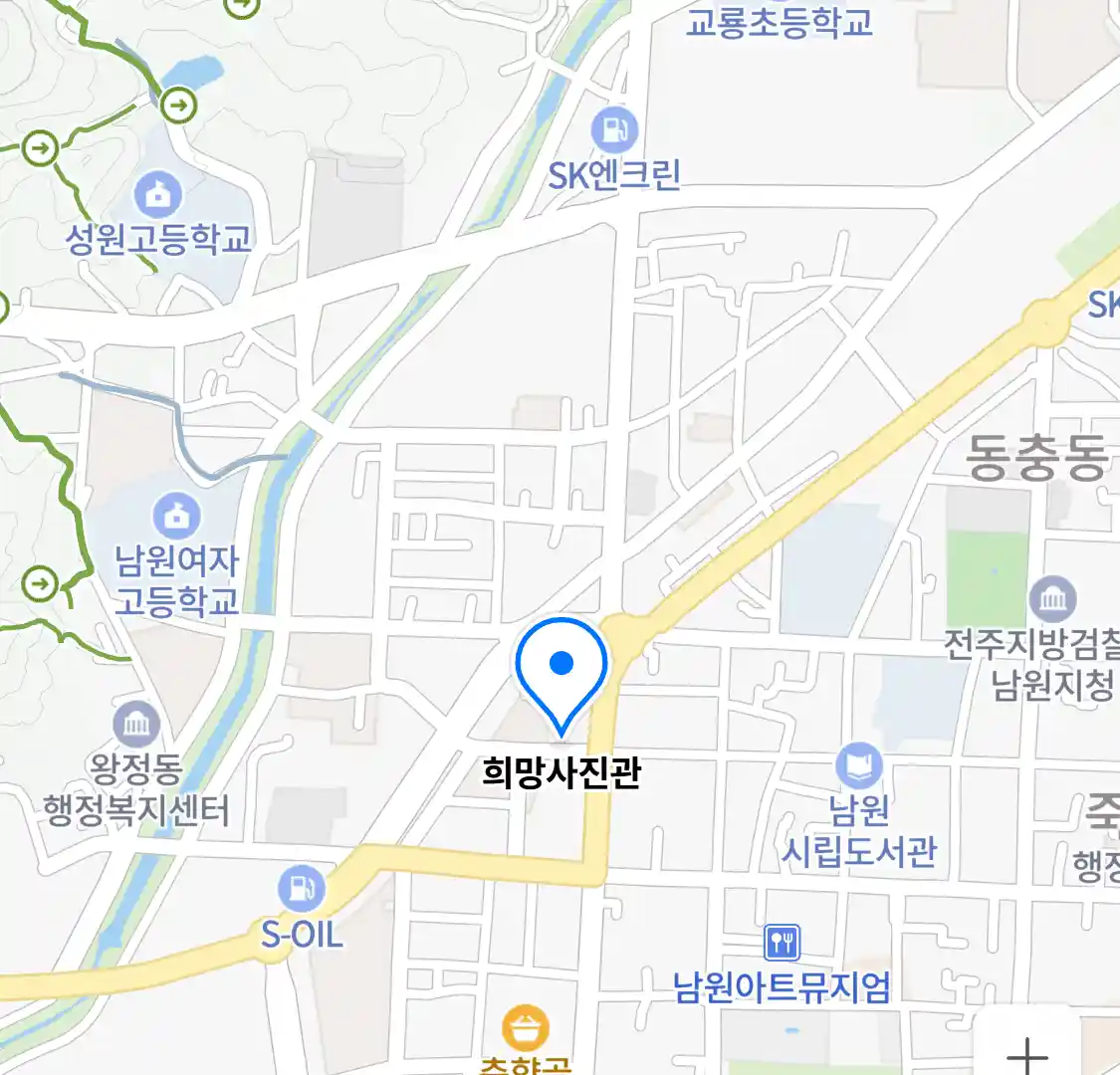 희망사진관 위치