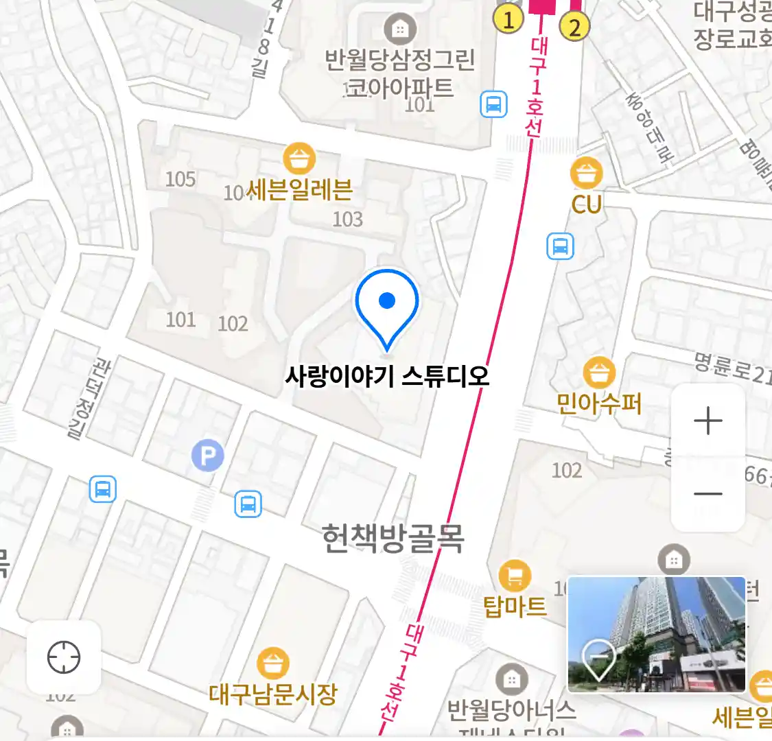 사랑이야기 스튜디오 위치