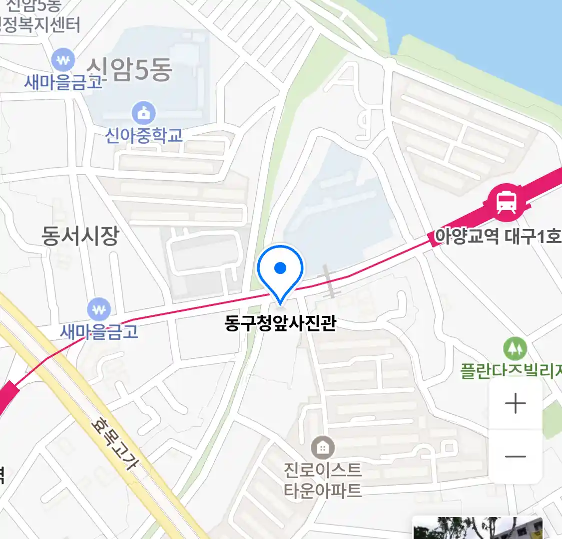 동구청앞사진관 위치