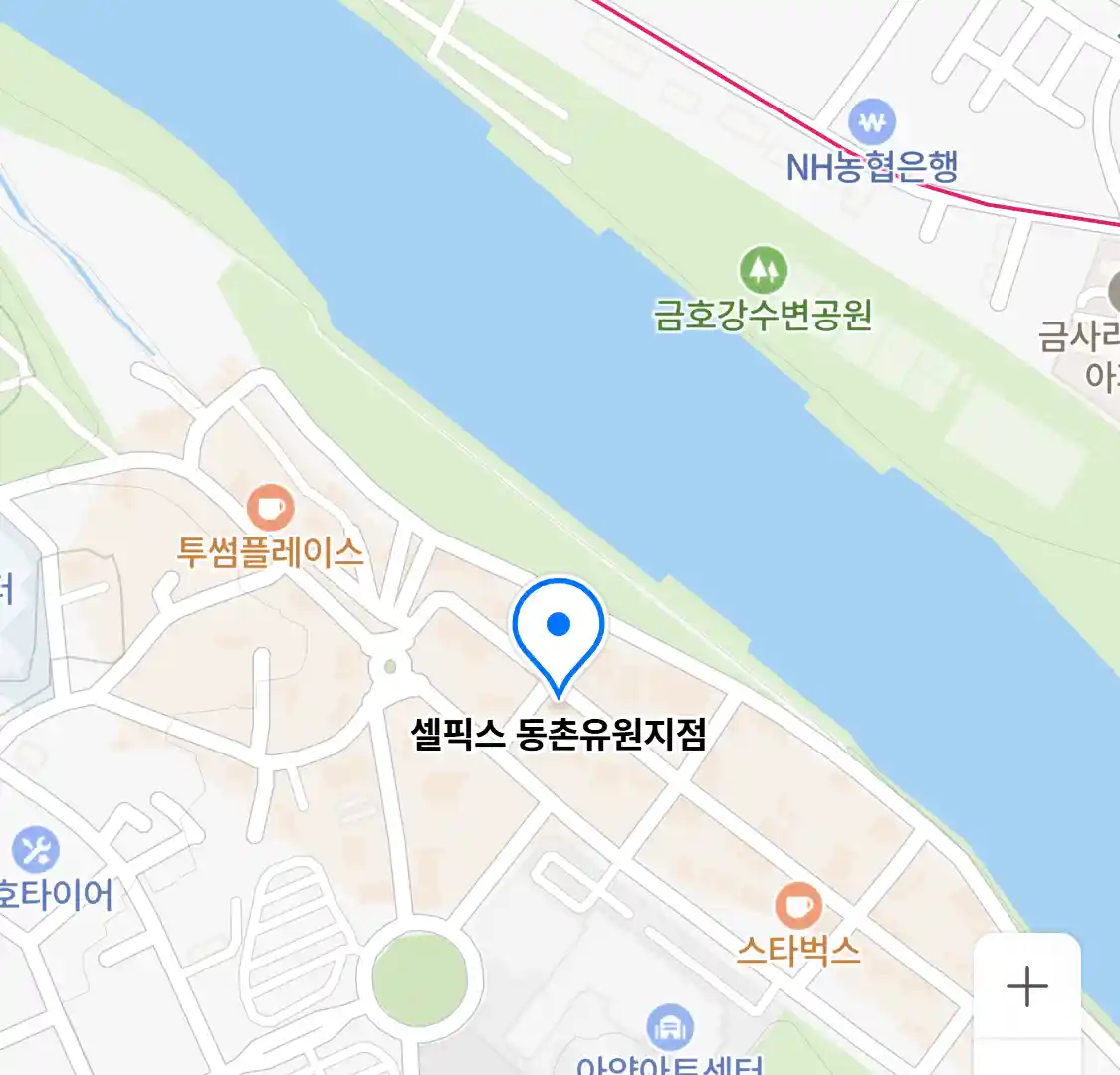 셀픽스 동촌유원지점 위치