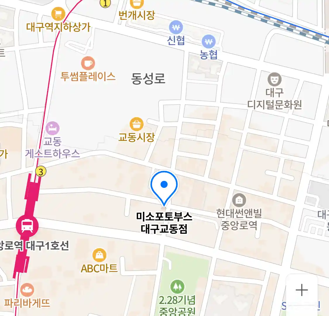 미소포토부스 대구교동점 위치