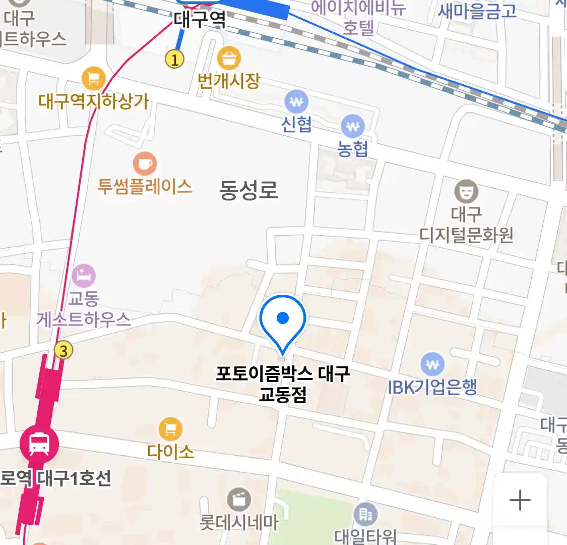 포토이즘박스 대구 교동점 위치