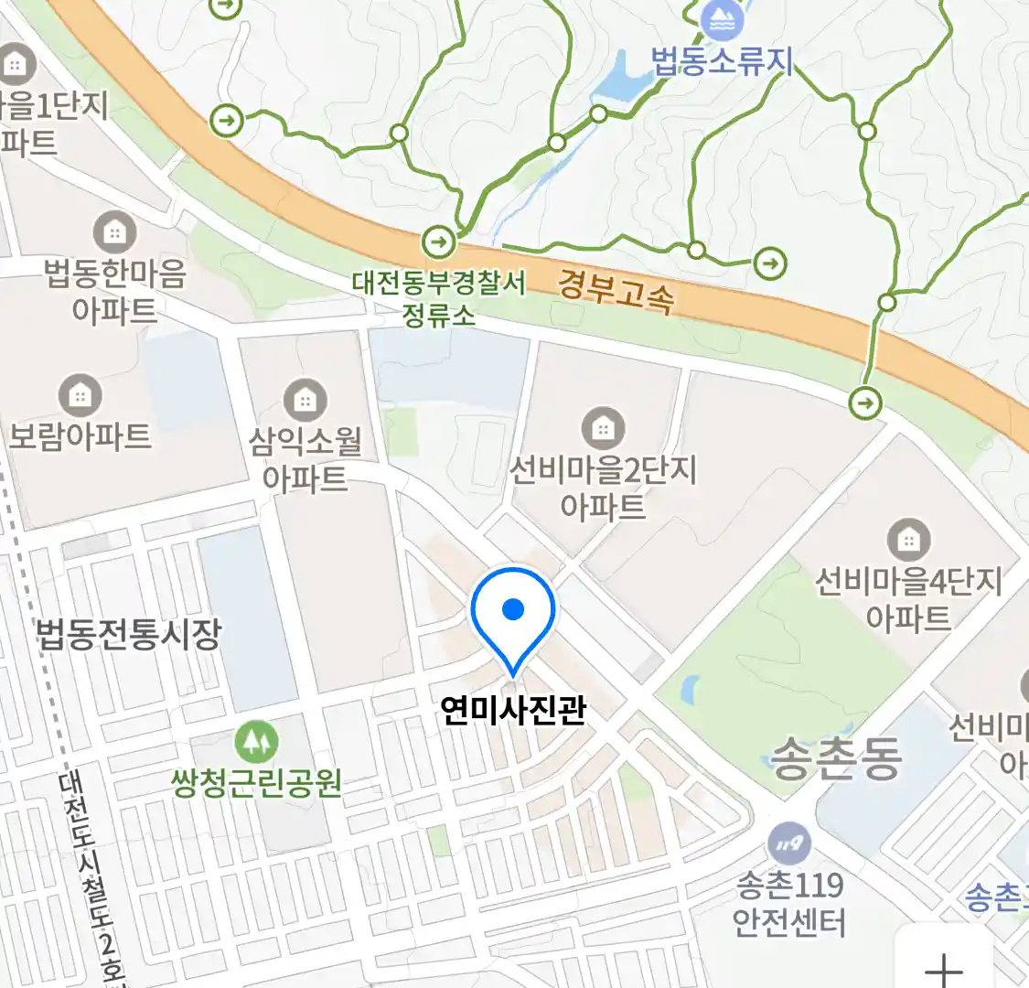 연미사진관 위치