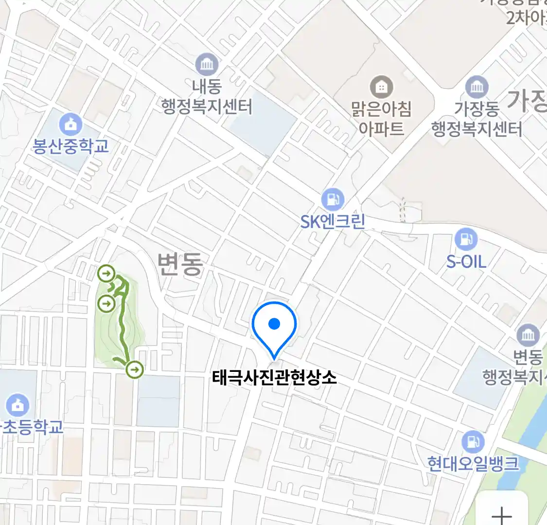 태극사진관현상소 위치