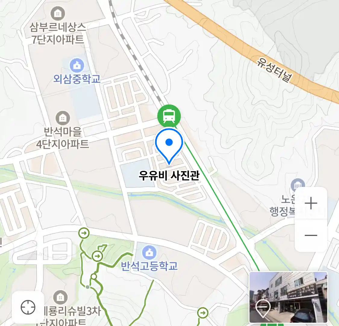 우유비 사진관 위치