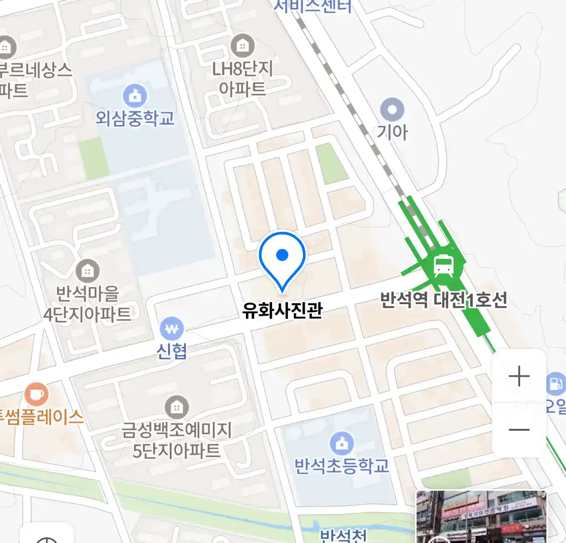 유화사진관 위치