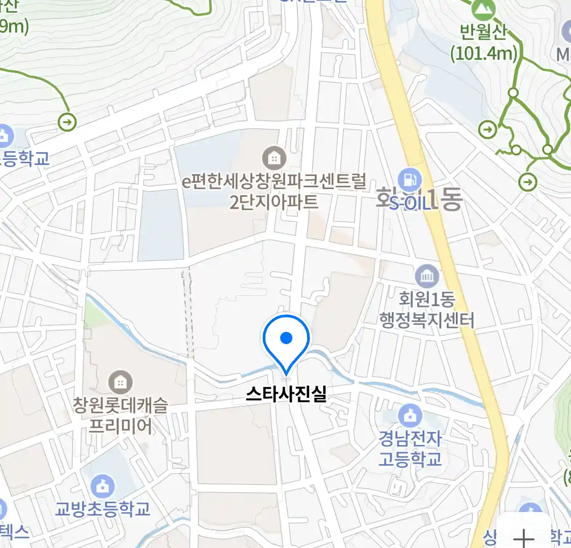 스타사진실 위치