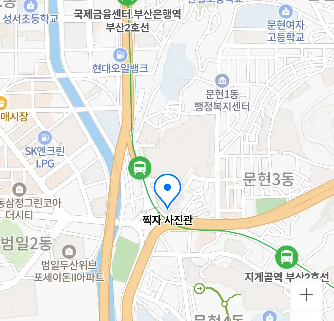 찍자 사진관 위치