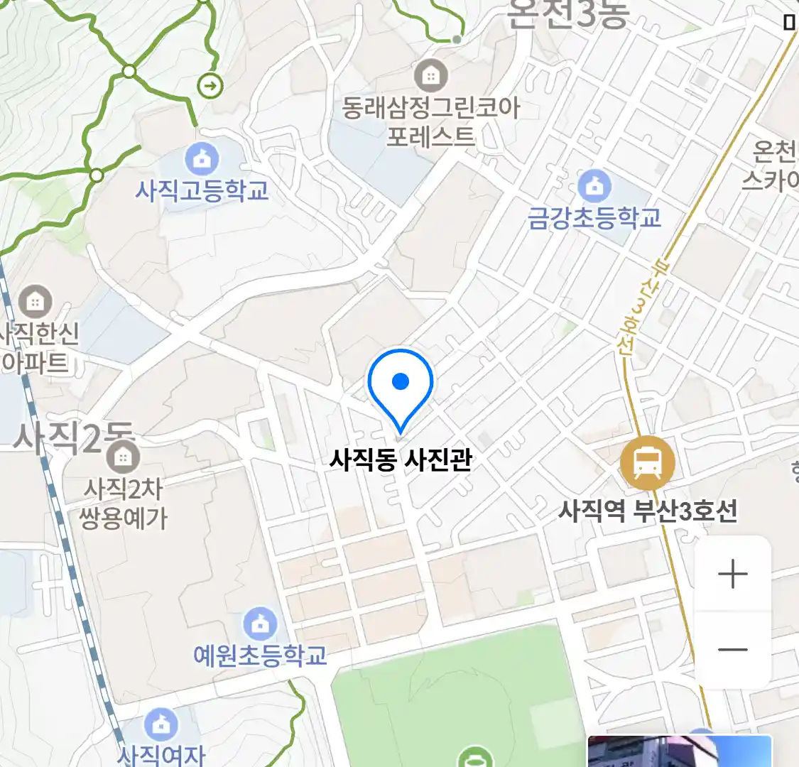 사직동 사진관 위치