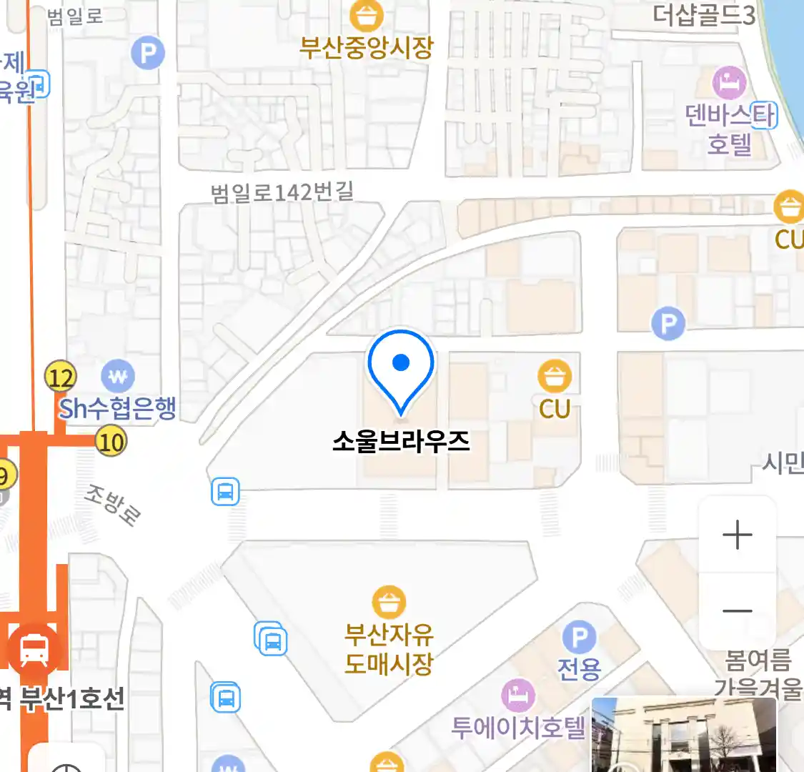 소울브라우즈 위치