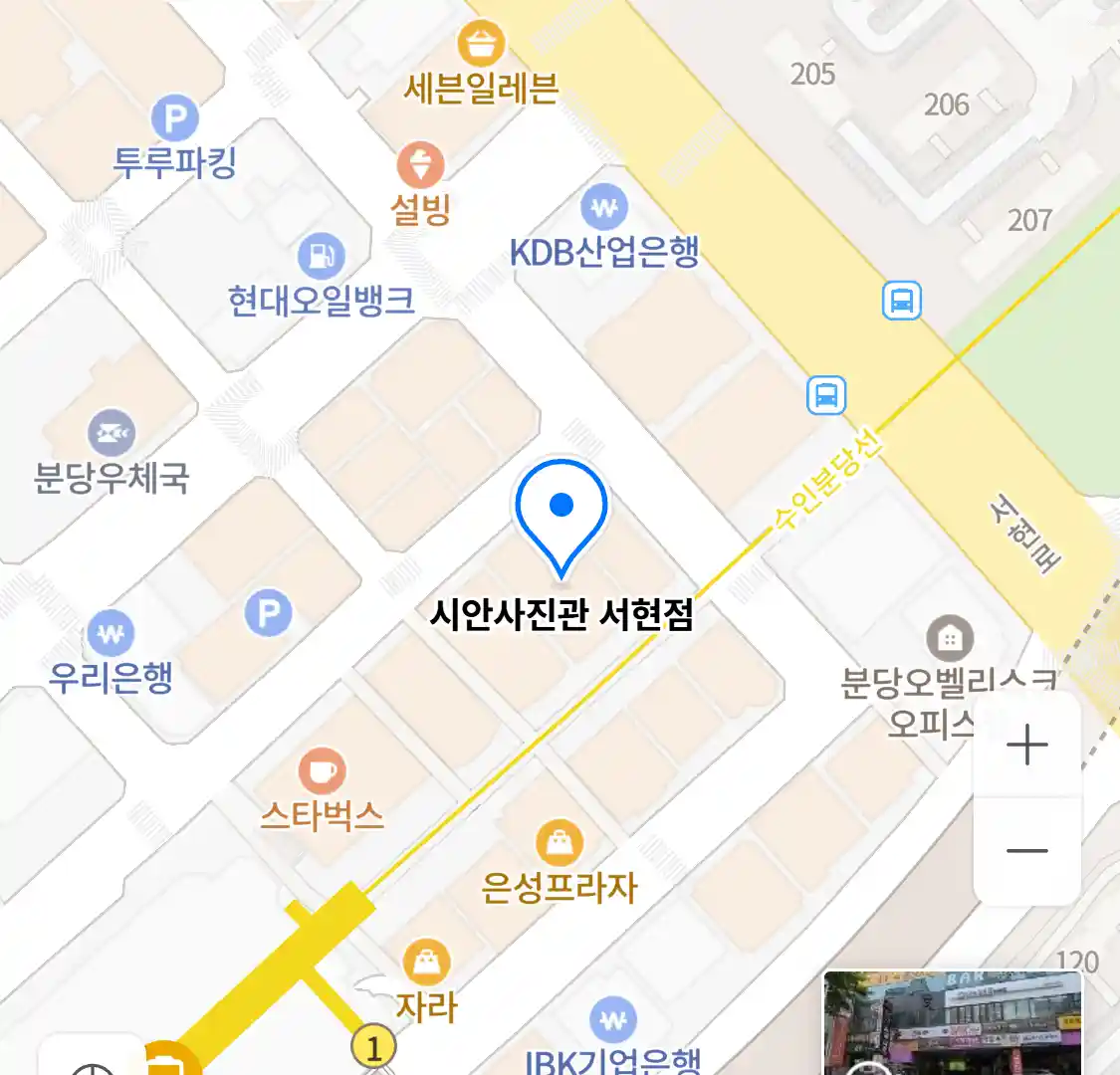 시안사진관 서현점 위치