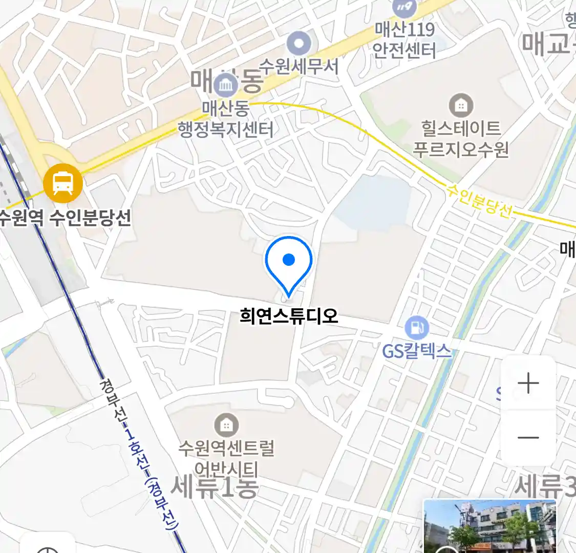 희연스튜디오 위치