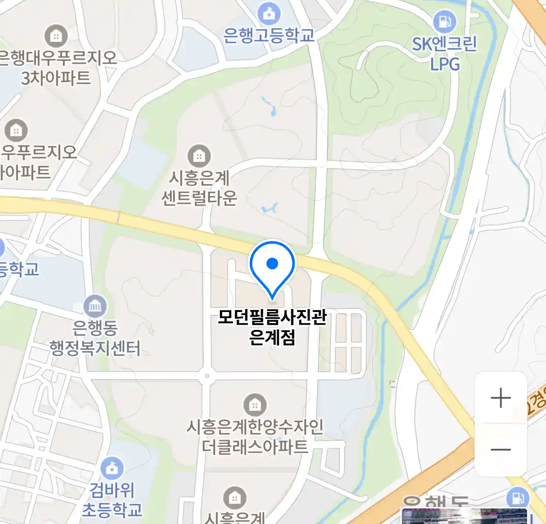 모던필름사진관 은계점 위치