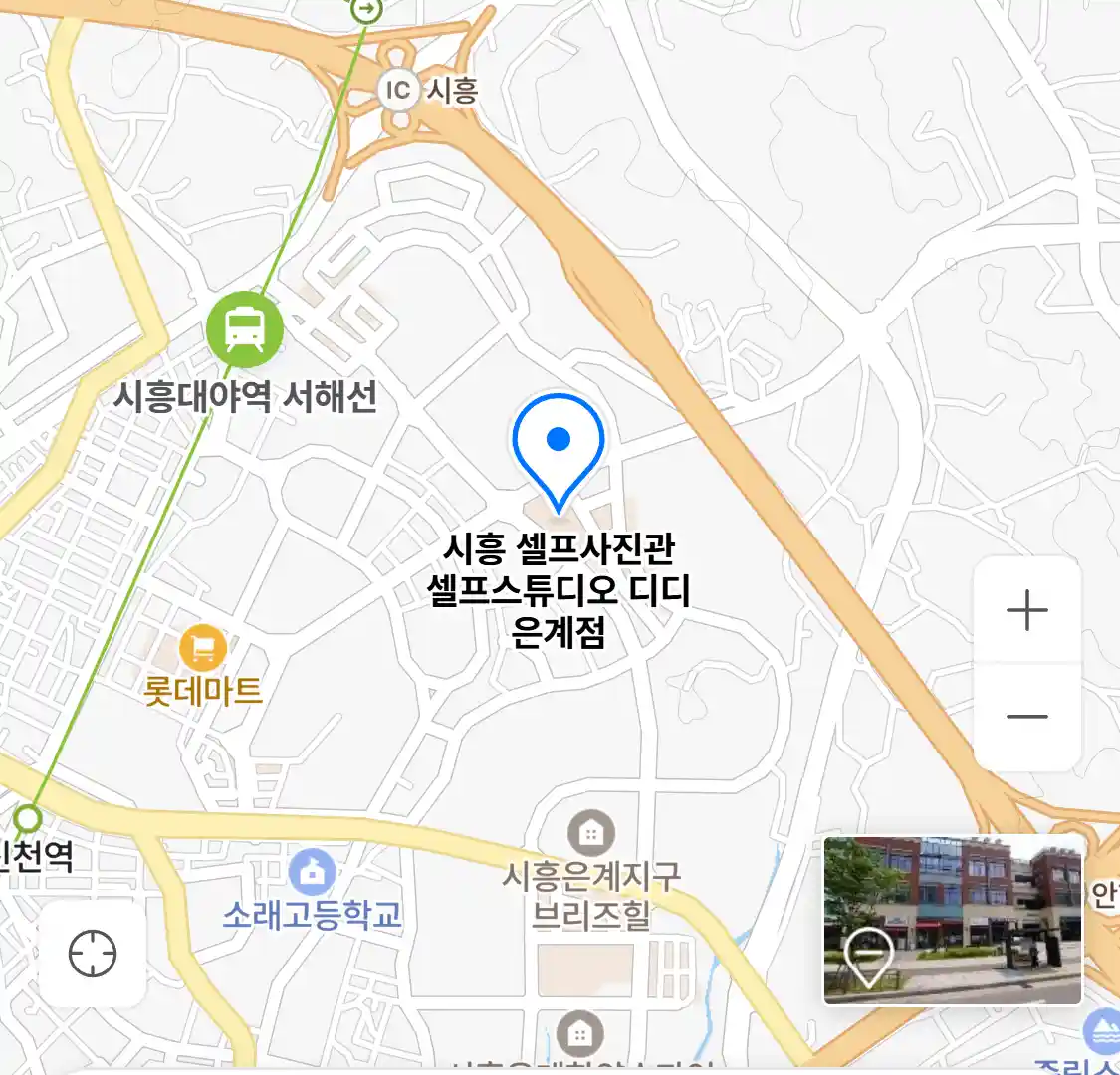 시흥 셀프사진관 셀프스튜디오 디디 은계점 위치
