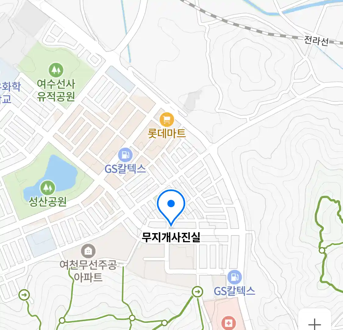 무지개사진실 위치