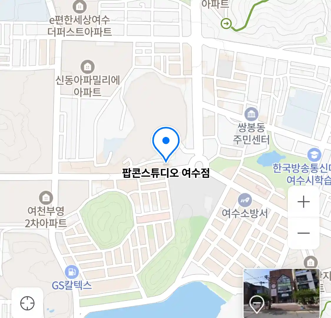 팝콘스튜디오 여수점 위치