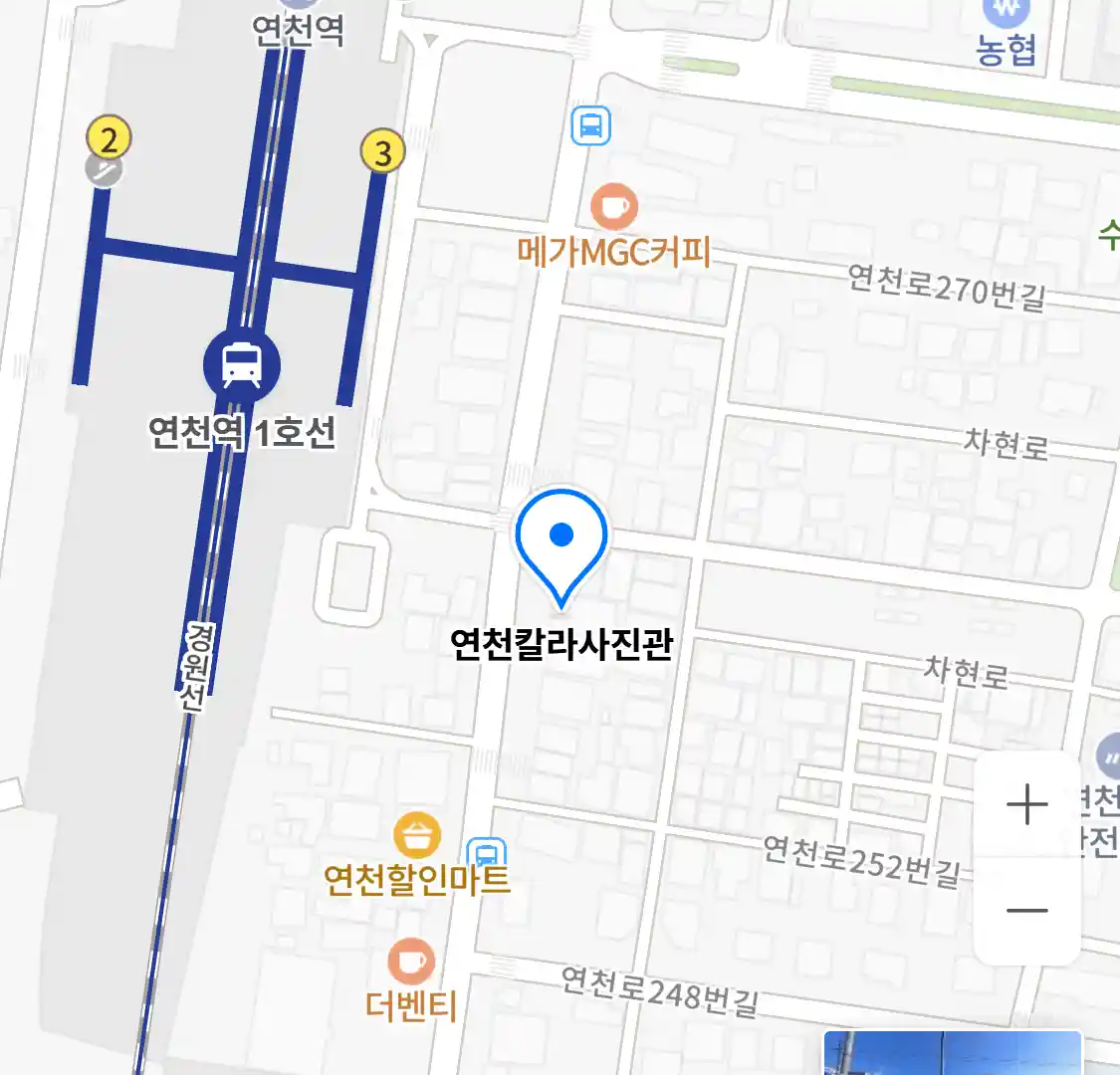 연천칼라사진관 위치