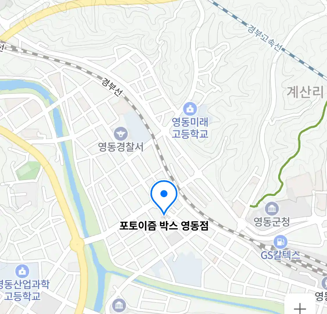 포토이즘 박스 영동점 위치