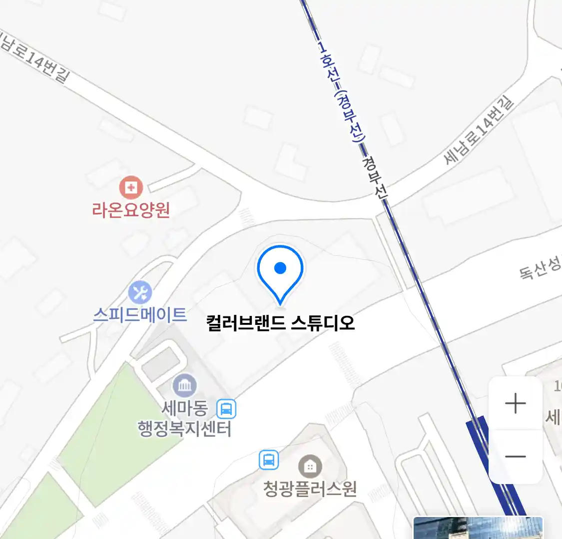 컬러브랜드 스튜디오 위치