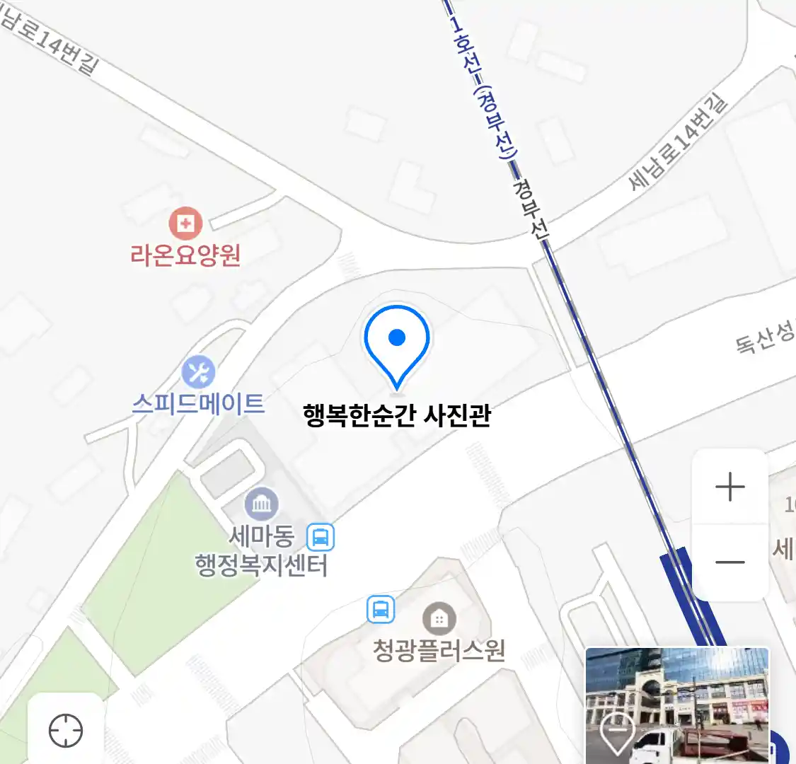 행복한순간 사진관 위치
