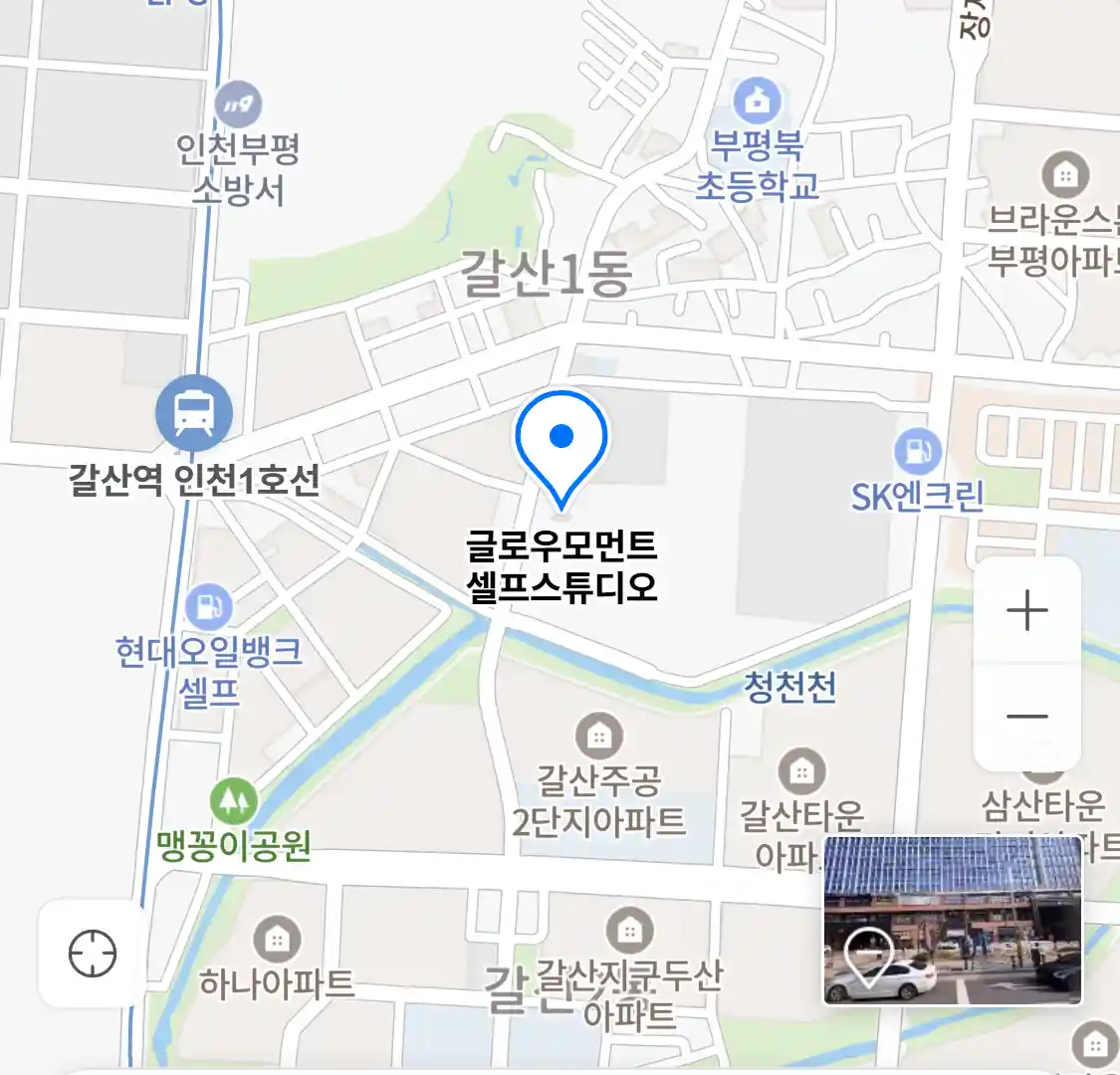 글로우모먼트 셀프스튜디오 위치