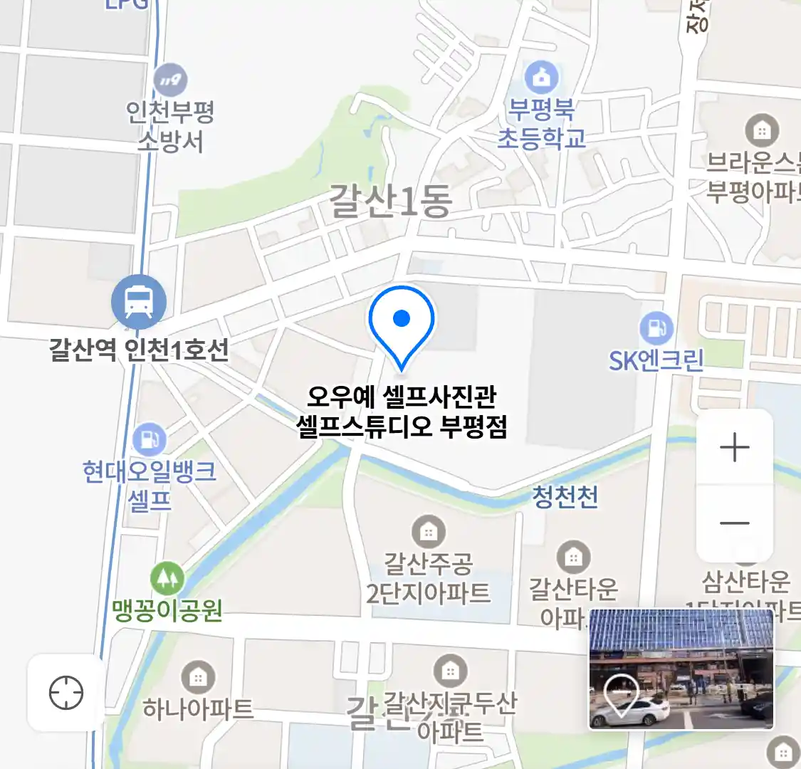 오우예 셀프사진관 셀프스튜디오 부평점 위치