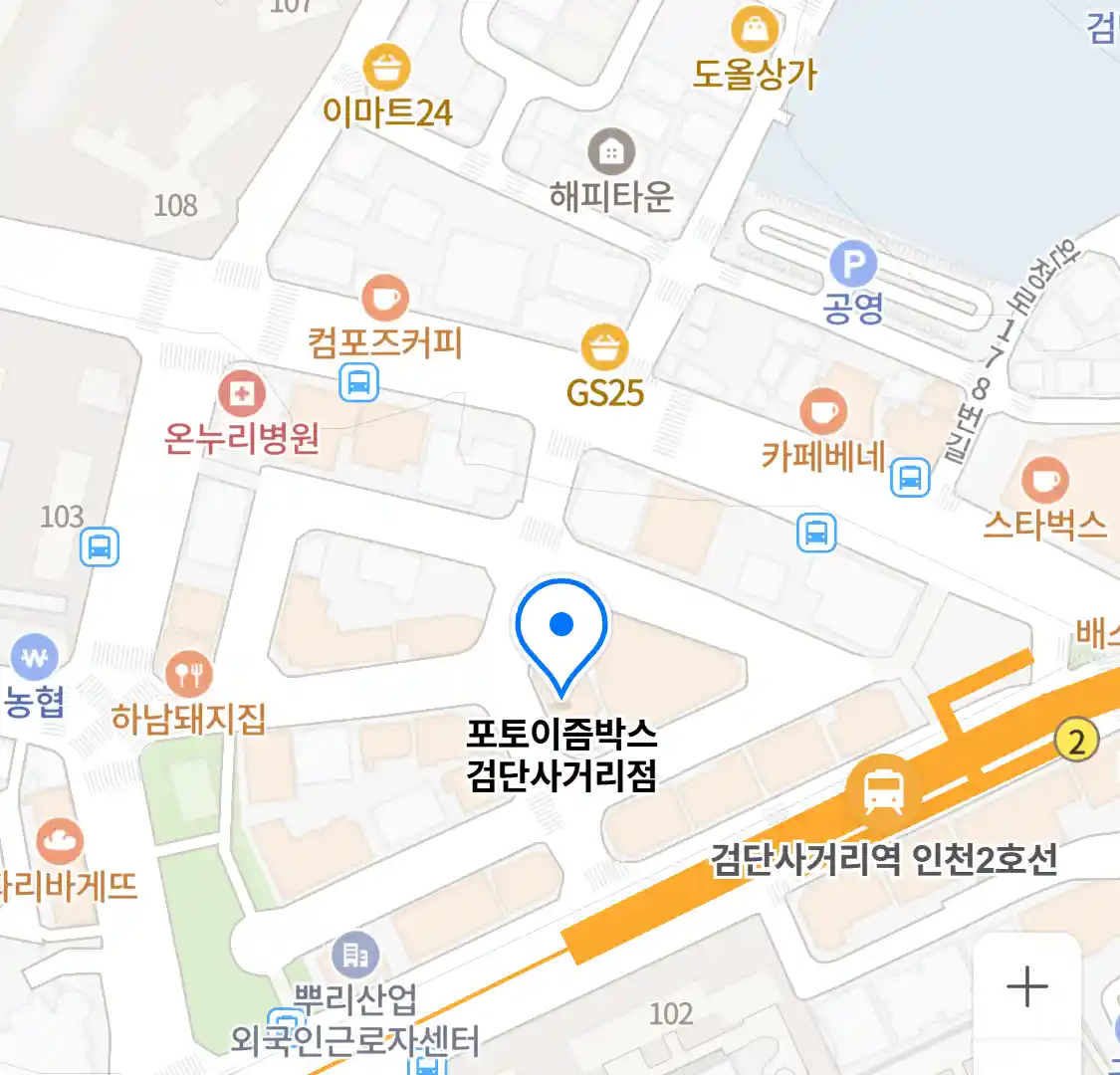 포토이즘박스 검단사거리점 위치