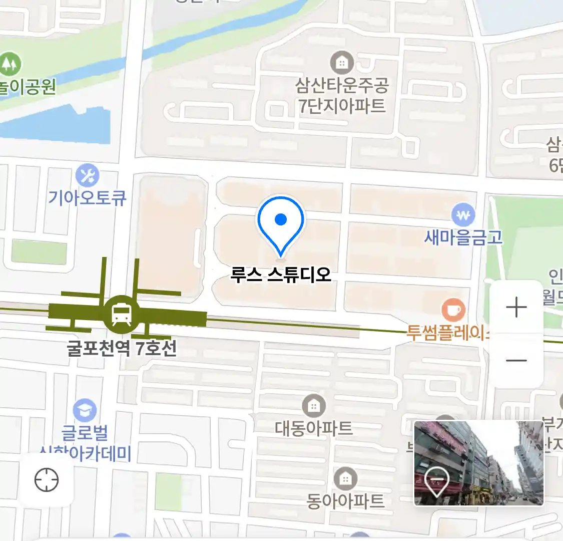 루스 스튜디오 위치