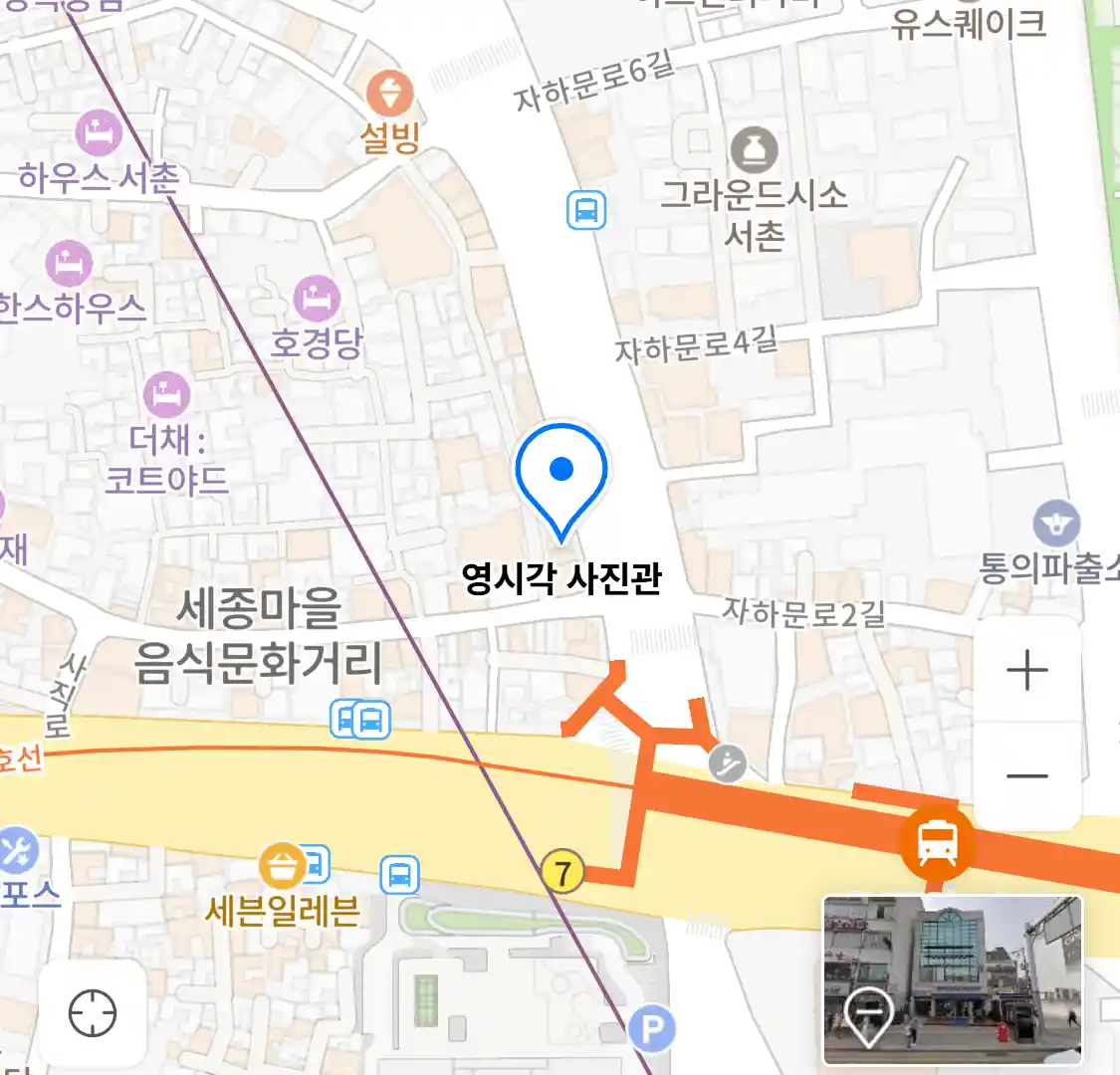 영시각 사진관 위치